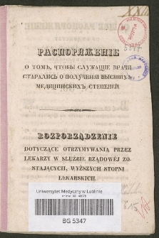 Rozporządzenie dotyczące otrzymywania przez lekarzy w służbie rządowej zostających, wyższych stopni lekarskich