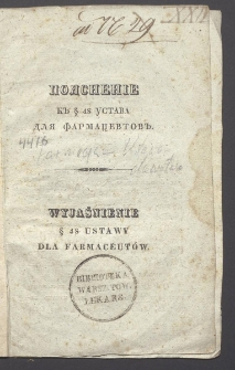 Wyjaśnienie &sect; 48 ustawy dla farmaceut&oacute;w